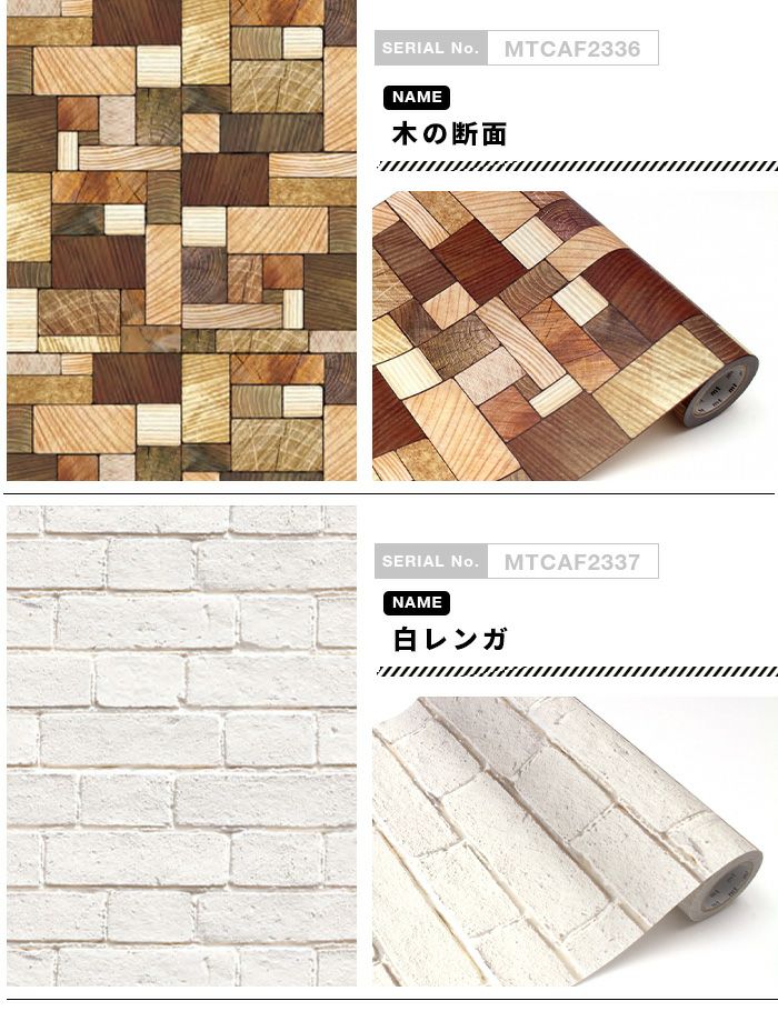 ←新品〒mt カモ井 mt CASA 日本製 【木の断面・夜空・レンガ】 Amazon.co.jp: カモ井加工紙 mt casa マスキングテープ インテリア用