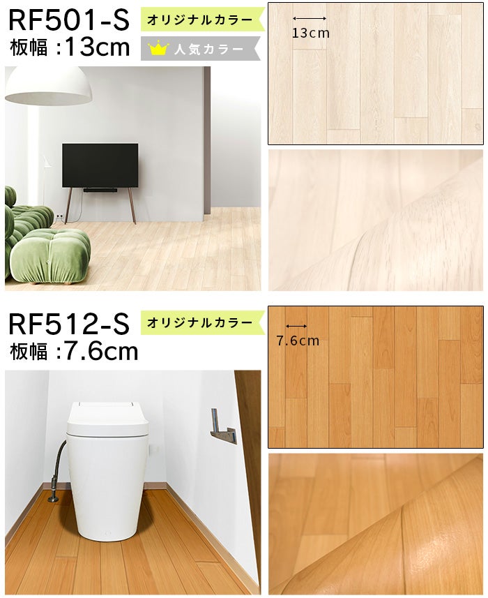 クッションフロア シールタイプ 91cm幅 1.8mm厚 20m巻 全19柄 住宅用 