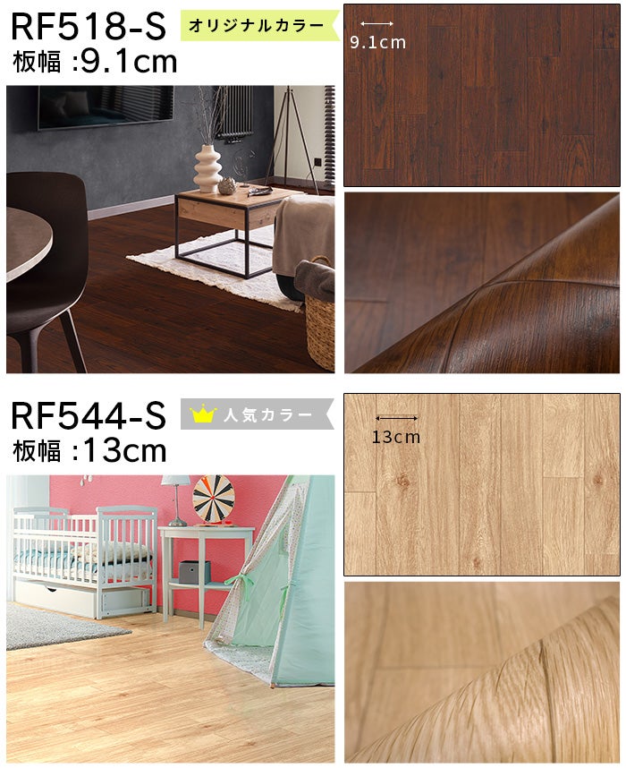 クッションフロア シールタイプ 91cm幅 1.8mm厚 20m巻 全19柄 住宅用 クッションフロア シールタイプ 91cm幅 1.8mm厚 20m巻 全19柄 住宅用