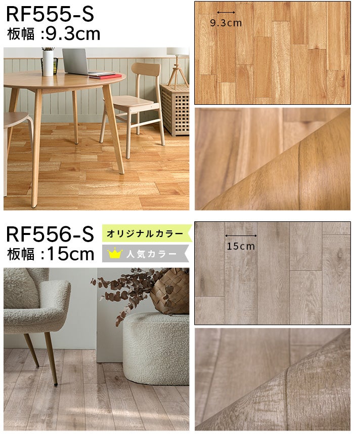 クッションフロア シールタイプ 91cm幅 1.8mm厚 20m巻 全19柄 住宅用