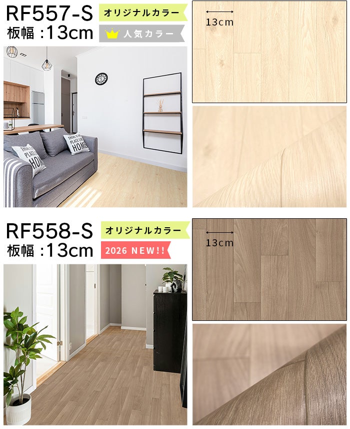 クッションフロア シールタイプ 91cm幅 1.8mm厚 20m巻 全19柄 住宅用